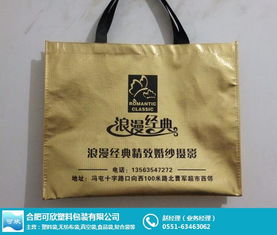 淮南可欣塑料包裝 專業打造優質日用無紡布袋